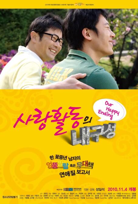 愛(ài)情活動(dòng)的耐久性