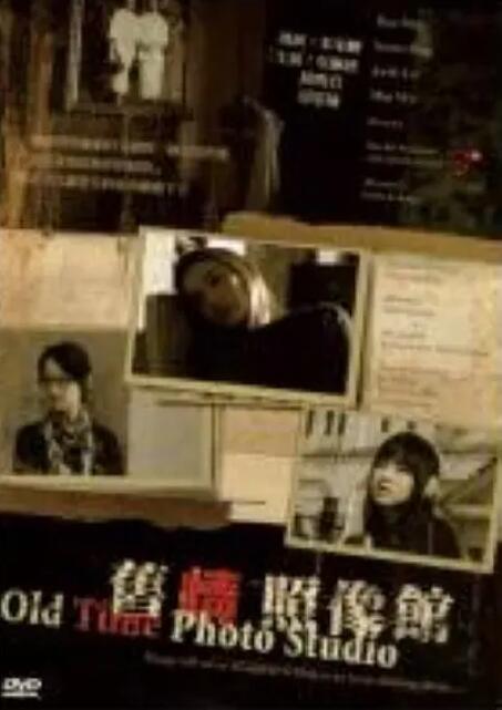 舊情照相館