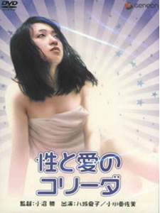 性與愛(ài)的斗牛