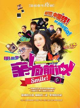 親，向前沖！(全集)