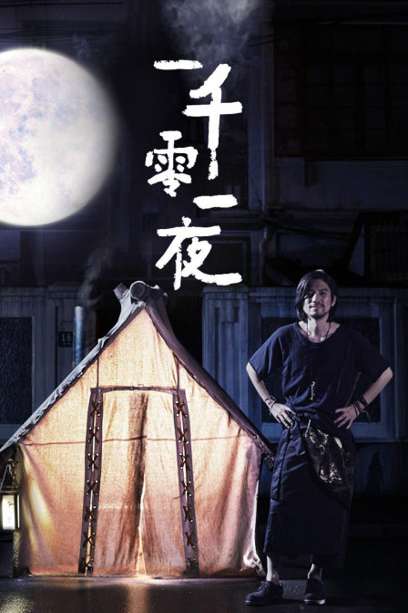 優(yōu)酷短?。阂磺Я阋灰?全集)