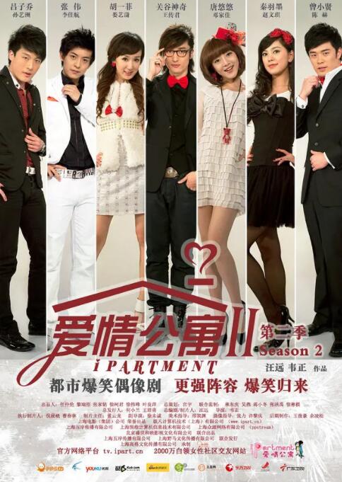 愛(ài)情公寓2(全集)