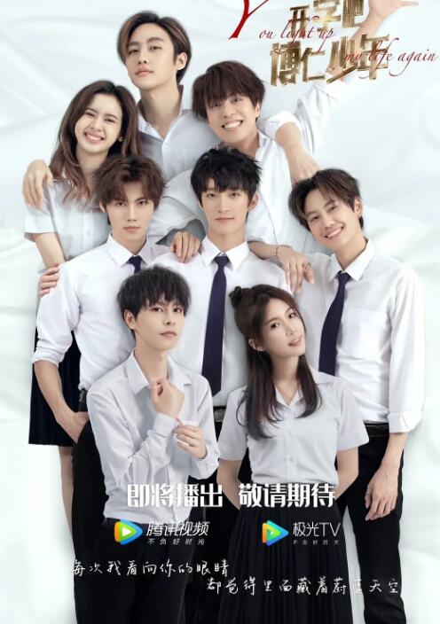 開學(xué)吧，博仁少年(全集)