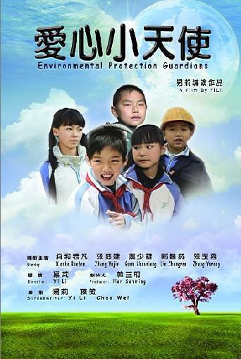 愛心小天使 2011