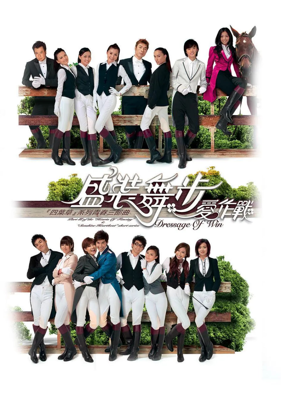 盛裝舞步愛作戰(zhàn)(全集)