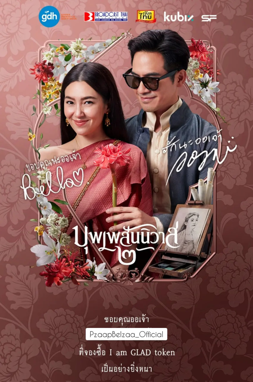 天生一對(duì) 2022