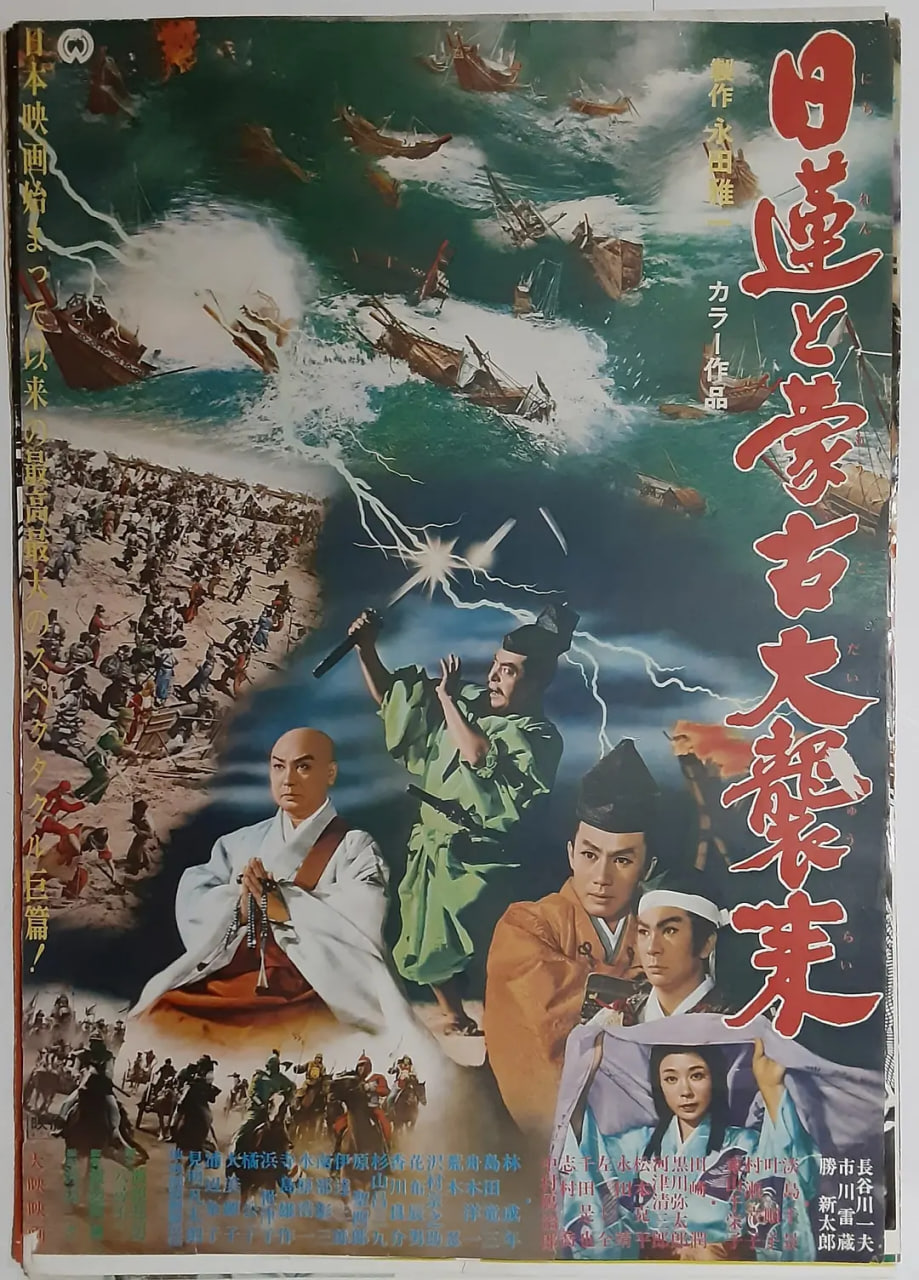 日蓮擎天大法師