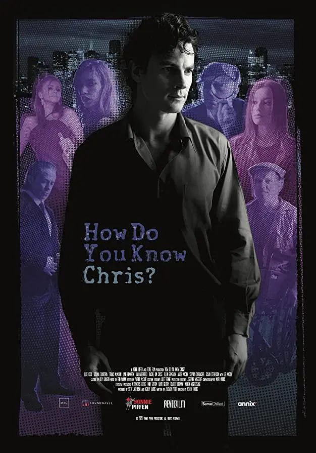 你怎么認識克里斯