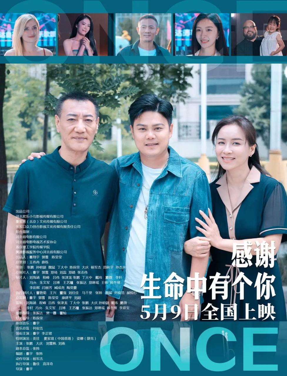 感謝生命中有個(gè)你