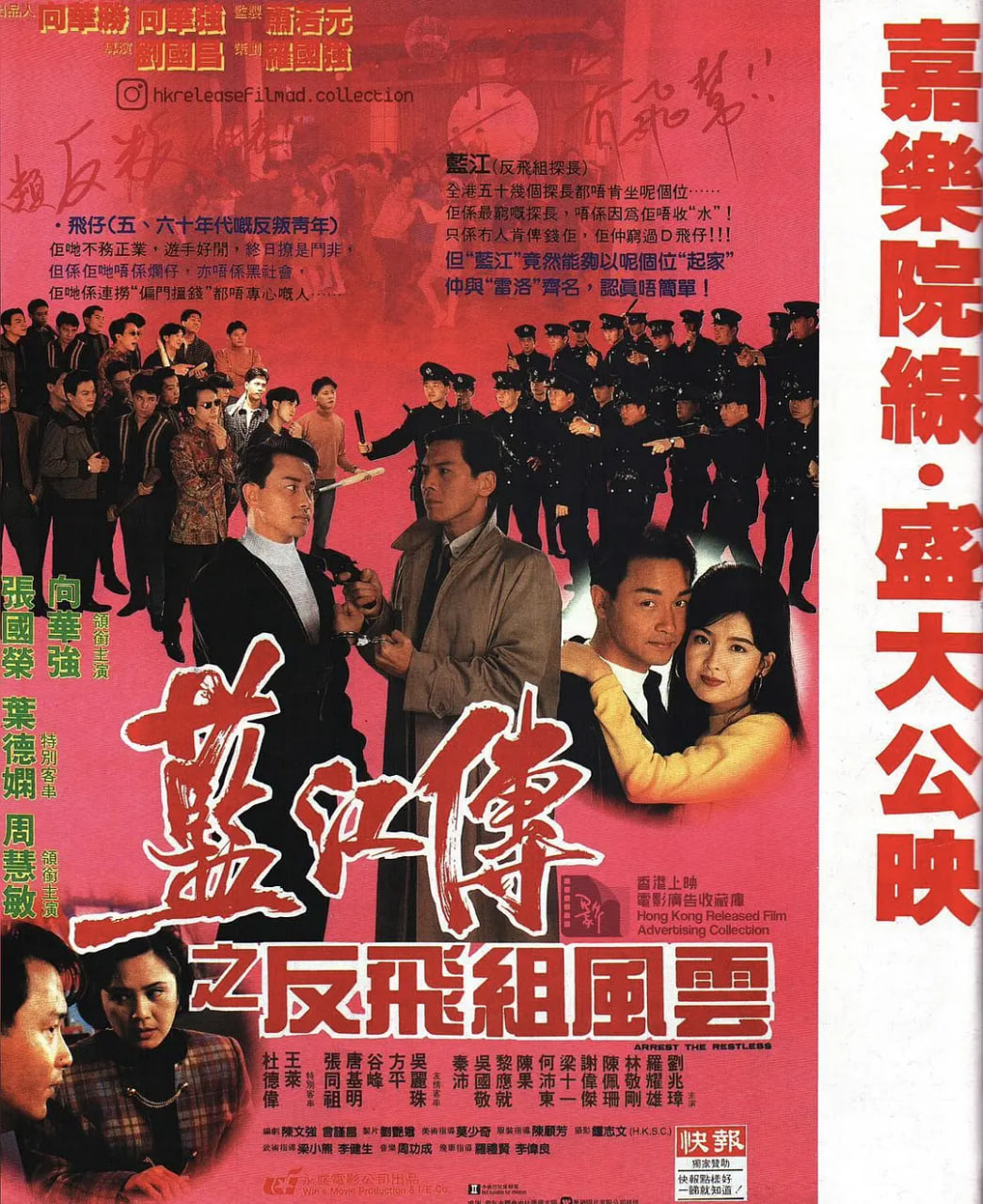 藍(lán)江傳之反飛組風(fēng)云