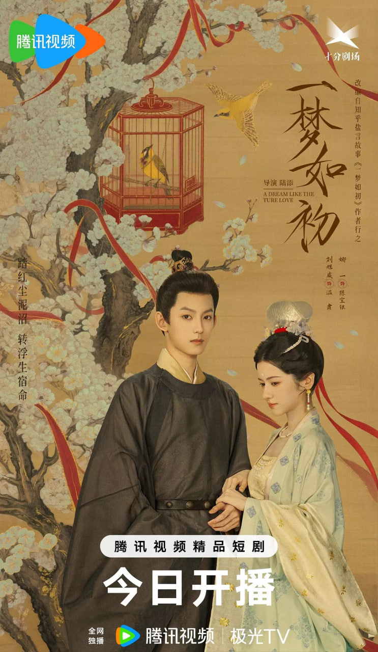 一夢如初(全集)