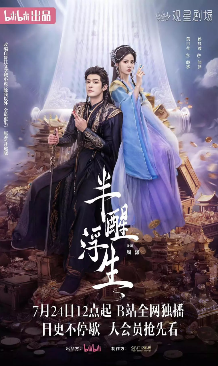 半醒浮生(全集)