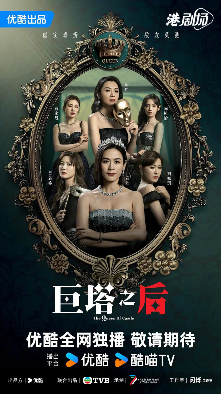 巨塔之后 國語版