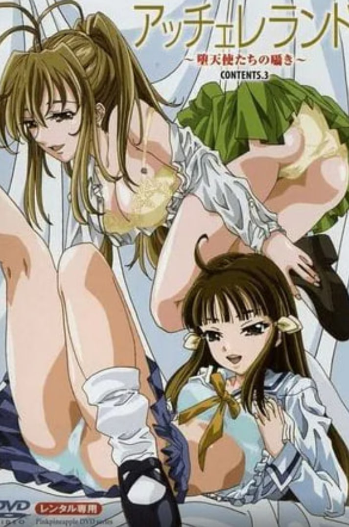 墮落天使的低語(全集)