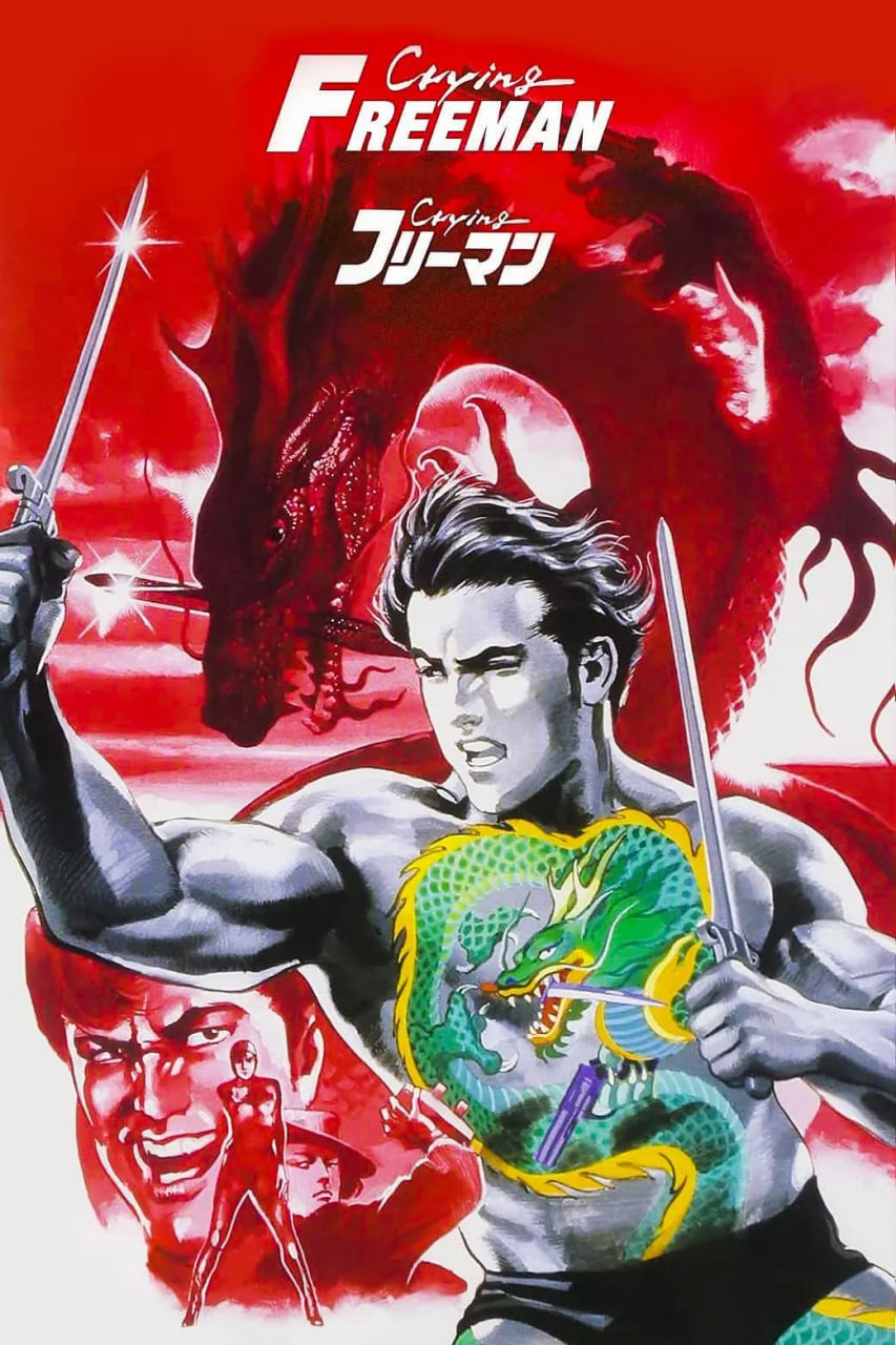 哭泣殺神6 無明流射