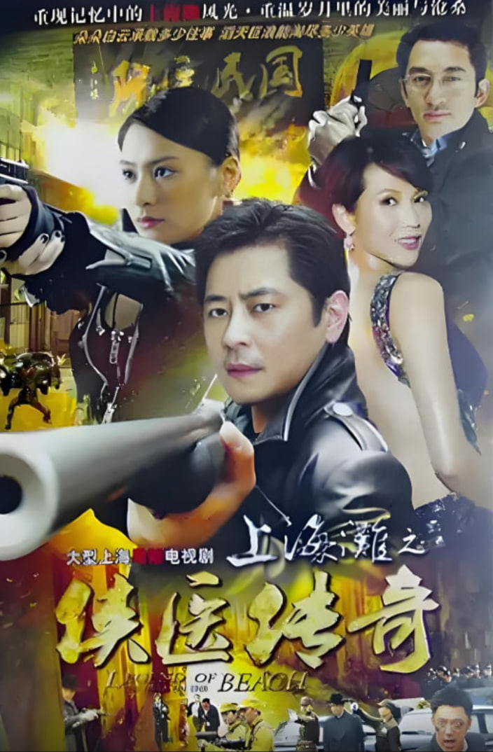 俠醫(yī)傳奇 國語版(全集)