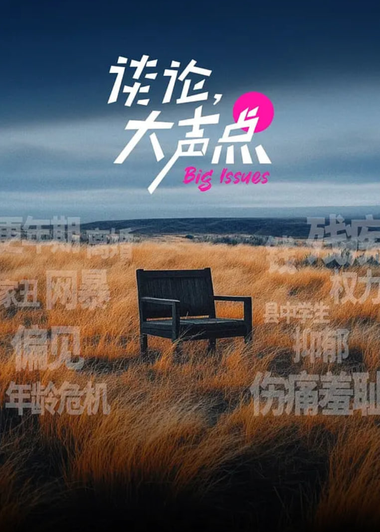 談?wù)摚舐朁c(全集)