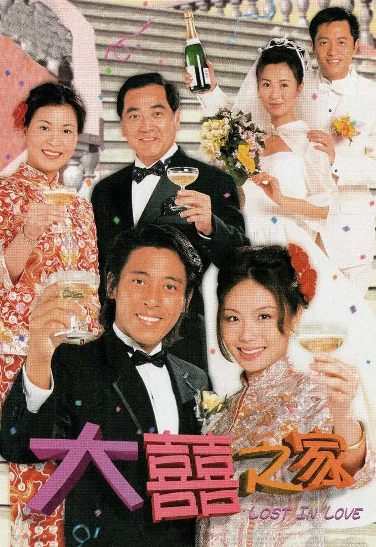 大喜之家 粵語(yǔ)版(全集)