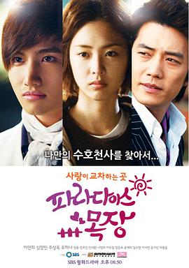 天堂牧場(全集)