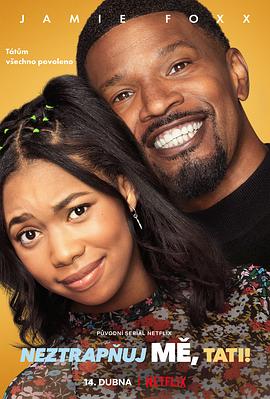 爸爸好尷尬！(全集)