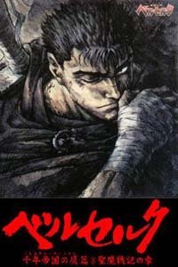 劍風傳奇(全集)