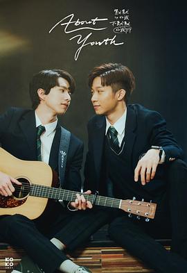 默默的我，不默默的我們(全集)