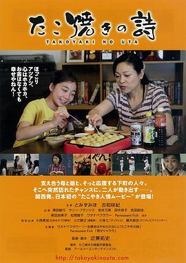 章魚(yú)燒之歌