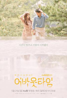 想停止的瞬間：關(guān)于時間(全集)