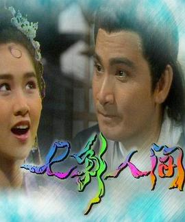 七彩人間(全集)